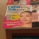 待合の本