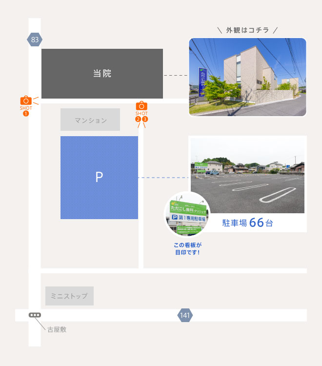 駐車場マップ