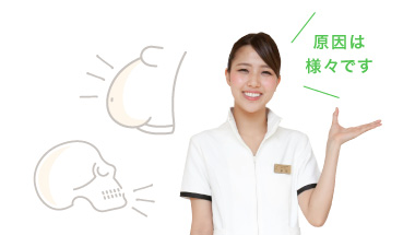 原因は様々です