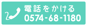 電話をかける